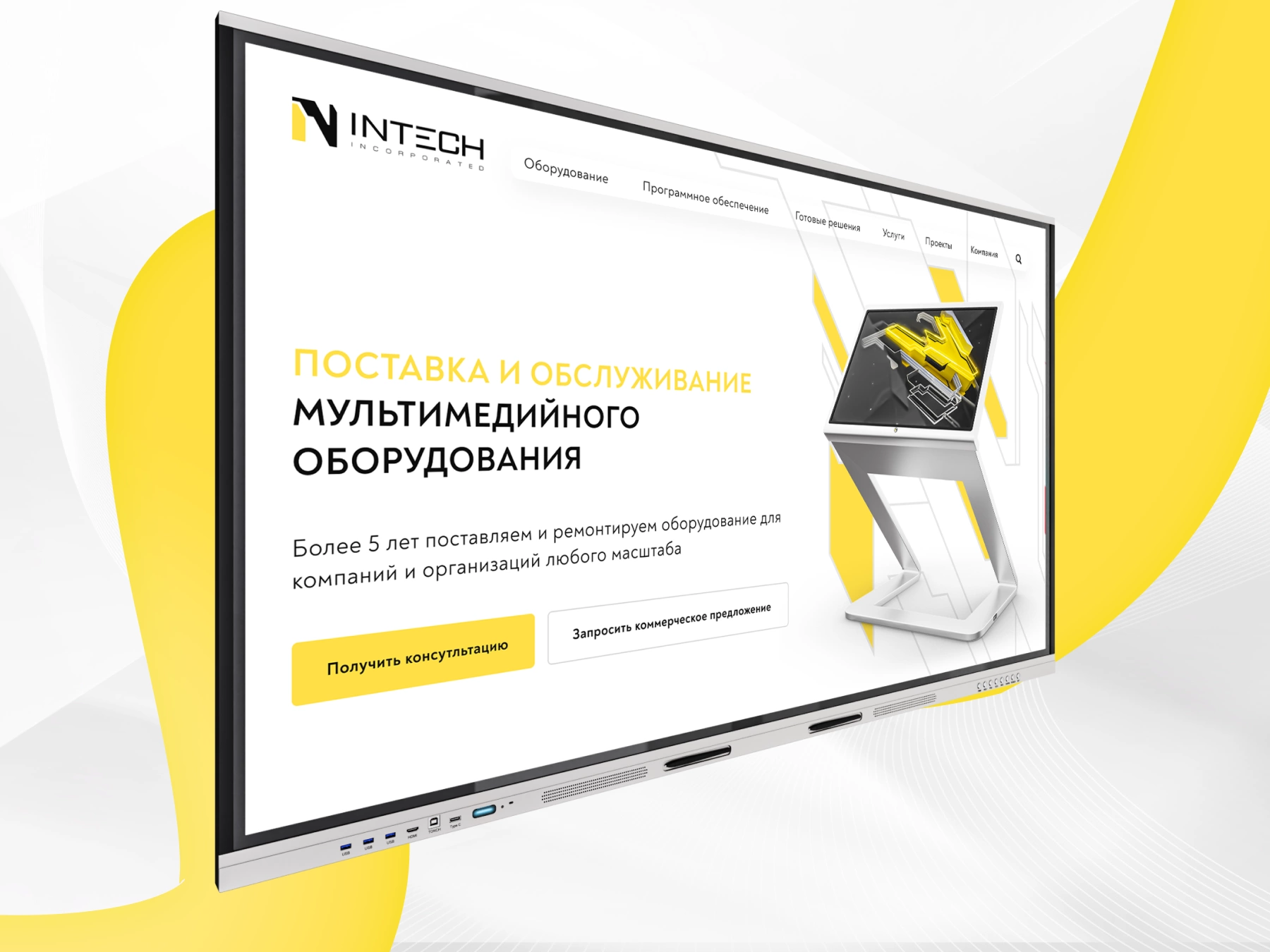 Интерактивная панель