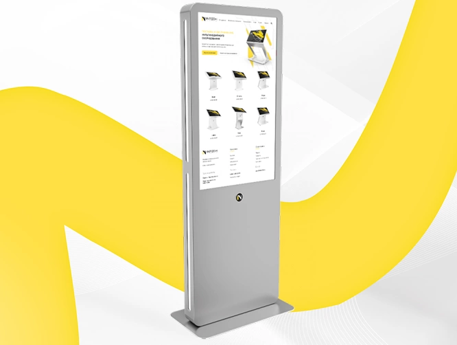 Интерактивный киоск