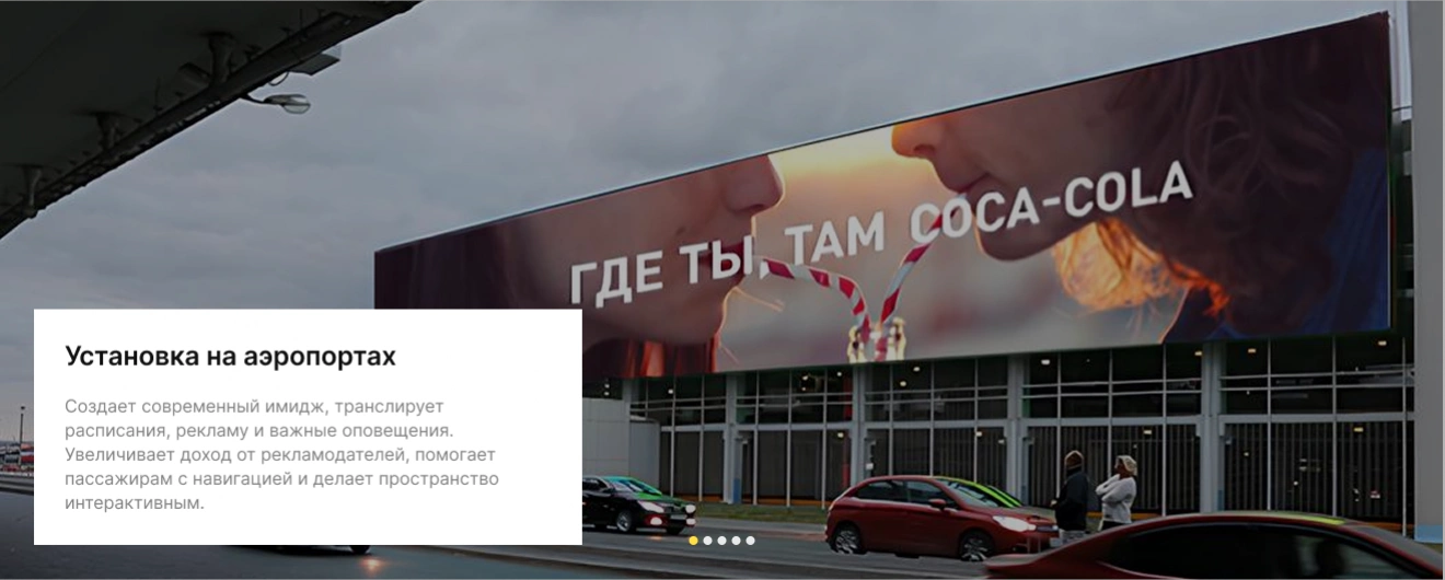 Установка на аэропортах