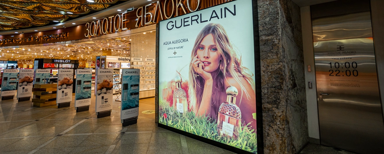 Реклама и маркетинг