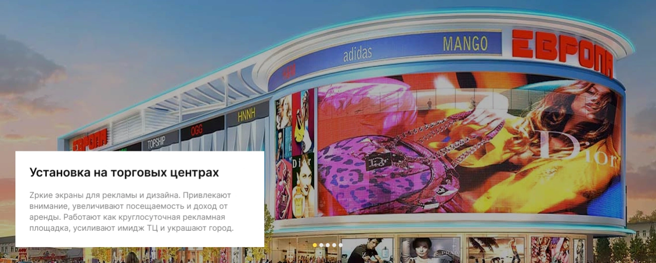 Установка на торговых центрах