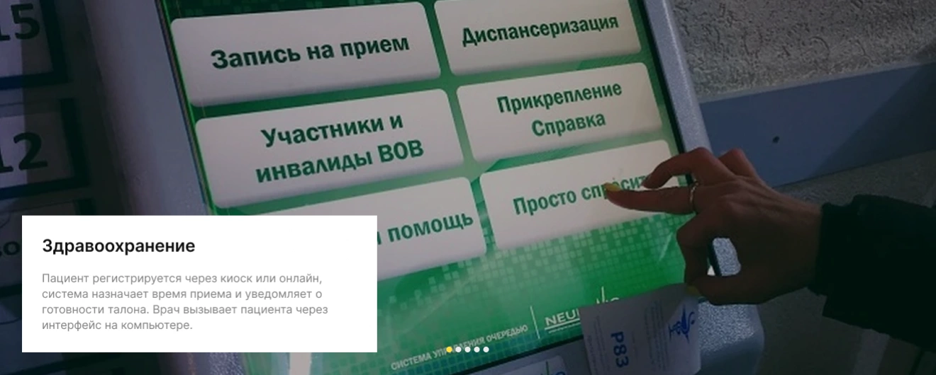 Здравоохранение