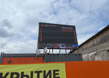 postavka-svetodiodnyh-ekranov-goroda-omsk-krasnoyarsk-novokuzneck