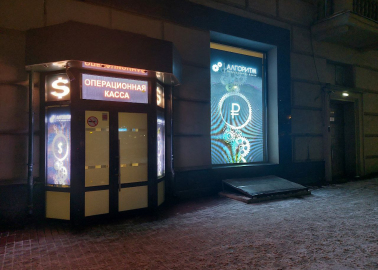 postavka-svetodiodnogo-ekrana-na-vitrinu-kutuzovskiy-prospekt