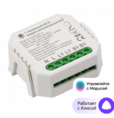 kontroller-sls-swc-04-wifi-white