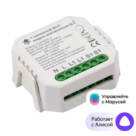 kontroller-sls-swc-04-wifi-white