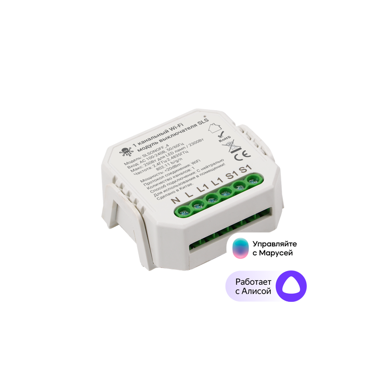 kontroller-sls-swc-04-wifi-white-0