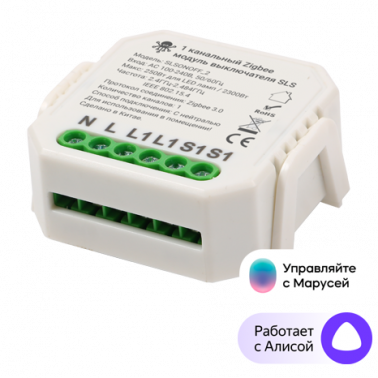 kontroller-sls-swc-02-zigbee-white