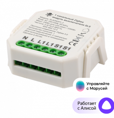kontroller-sls-swc-02-zigbee-white