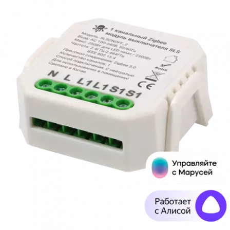 kontroller-sls-swc-02-zigbee-white
