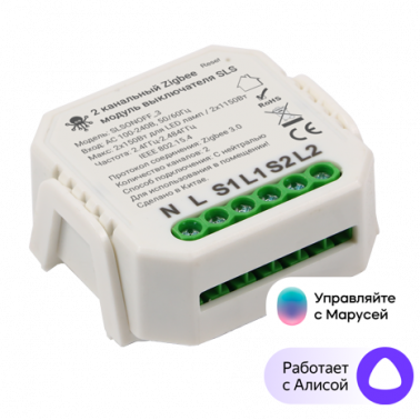 kontroller-sls-swc-03-zigbee-white