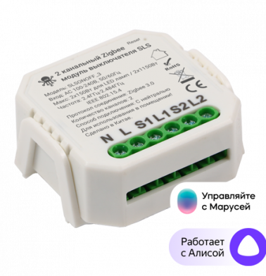 kontroller-sls-swc-03-zigbee-white