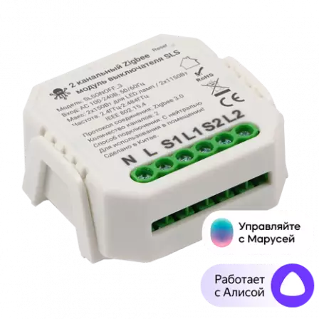 kontroller-sls-swc-03-zigbee-white