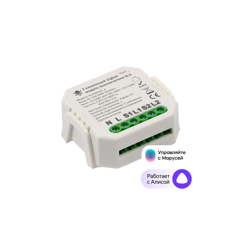 kontroller-sls-swc-03-zigbee-white-0