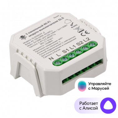 kontroller-sls-swc-05-wifi-white