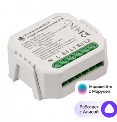 kontroller-sls-swc-05-wifi-white