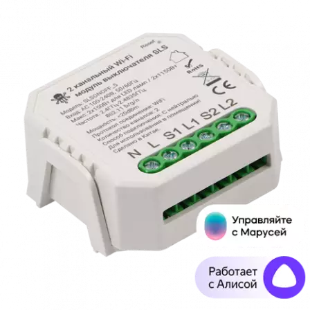 kontroller-sls-swc-05-wifi-white
