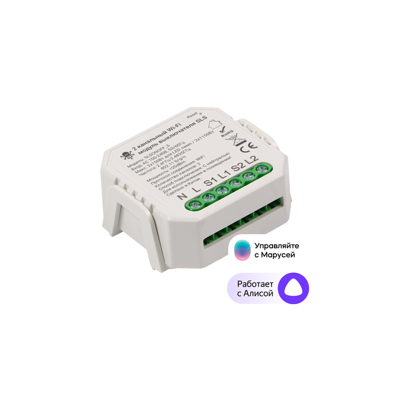 kontroller-sls-swc-05-wifi-white-0