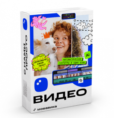 redaktor-movavika-video-2025-ex-movavi