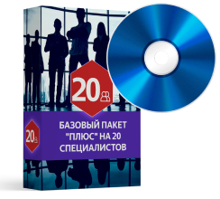 elektronnaya-ochered-bazovyy-komplekt-plyus