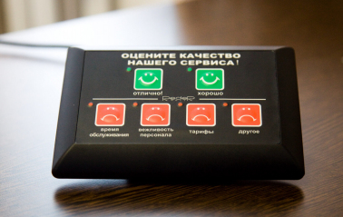 pult-ocenki-kachestva-obsluzhivaniya