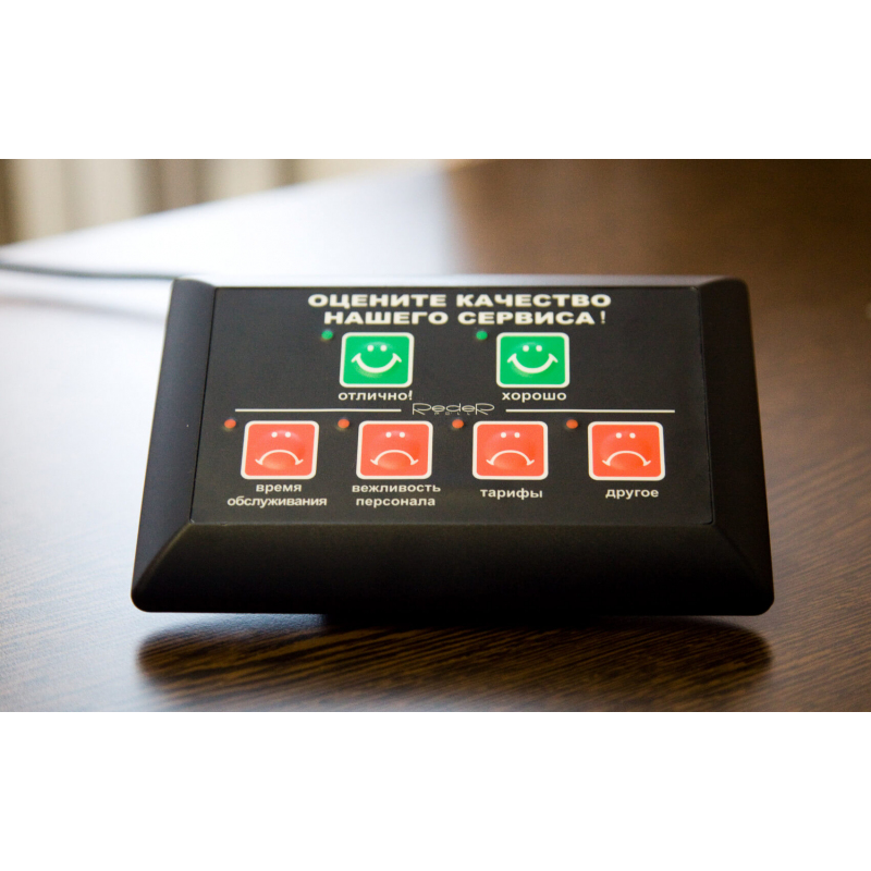 pult-ocenki-kachestva-obsluzhivaniya-0