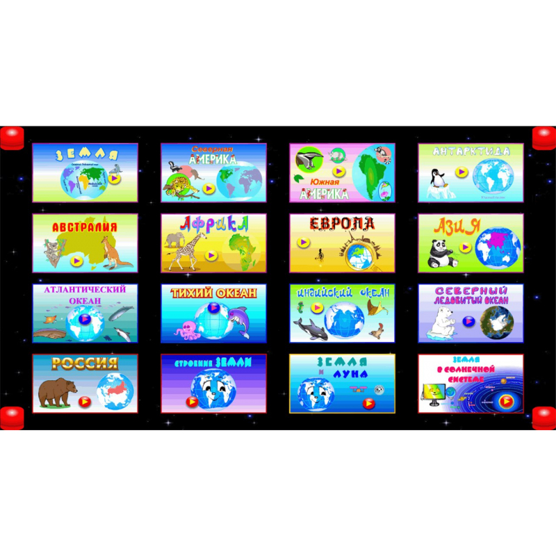 interaktivnaya-stena-na-200-podvizhnyh-igr-3