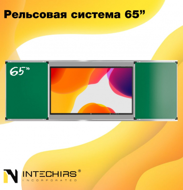 relsovaya-sistema-65-mel-s-2-mya-doskami