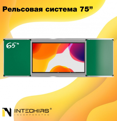 relsovaya-sistema-75-mel-s-3-mya-doskami