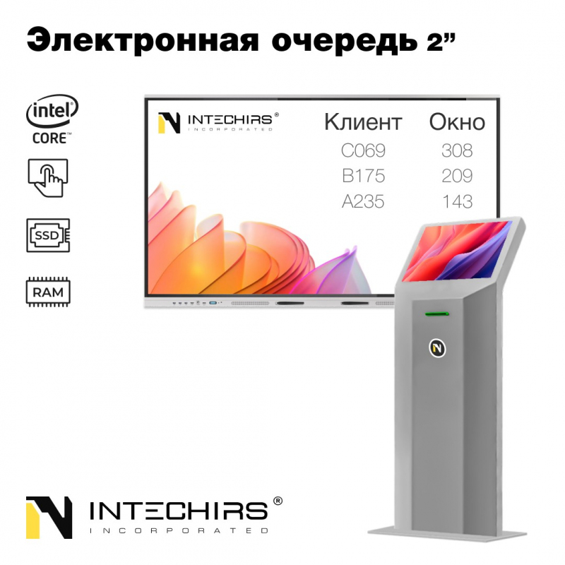 elektronnaya-ochered-tb-nk-2-16gb-128ssd-i5-0