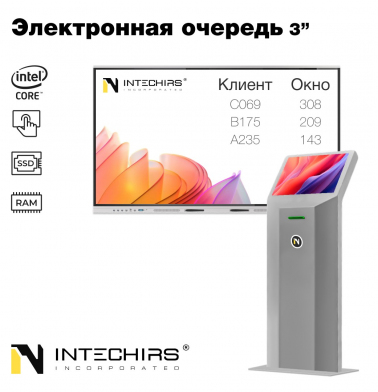 elektronnaya-ochered-tb-3-32gb-512ssd-i7