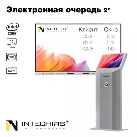 elektronnaya-ochered-2-16gb-512ssd-i3