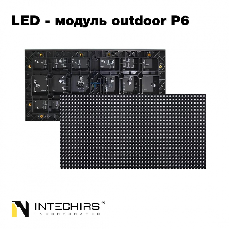 svetodiodnyy-modul-dahua-outdoor-r6-6-250h250-mm-1920-gc-ip43-0