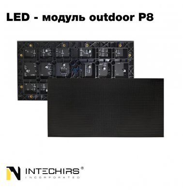 svetodiodnyy-modul-qiangli-outdoor-r8-320h160-mm-1920-gc-ip44