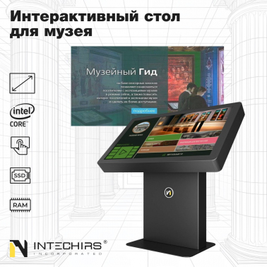 interaktivnyy-stol-dlya-muzeya-history-inhope