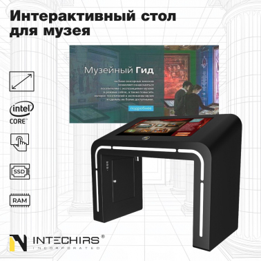 interaktivnyy-stol-dlya-muzeya-history-inair