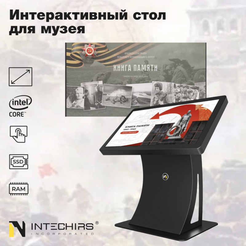 interaktivnyy-stol-dlya-muzeya-memory-incompact-0