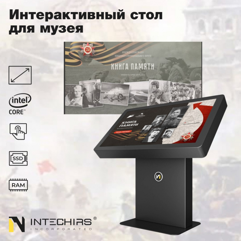 interaktivnyy-stol-dlya-muzeya-memory-inhope-0