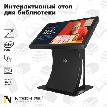 interaktivnyy-stol-dlya-biblioteki-book-inclassic