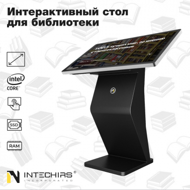 interaktivnyy-stol-dlya-biblioteki-lore