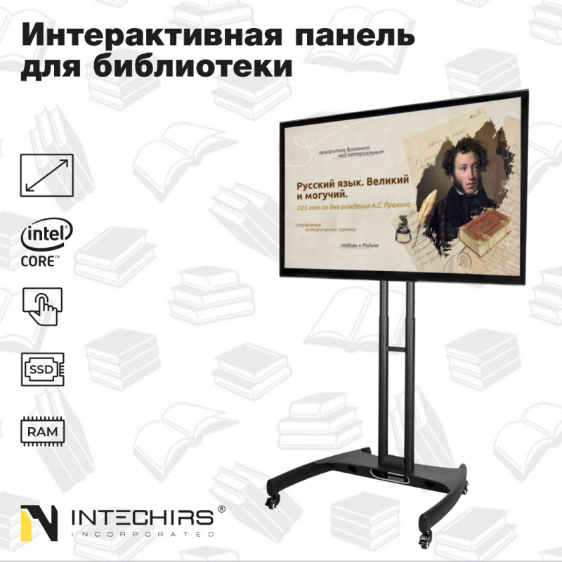 interaktivnaya-panel-dlya-biblioteki-book-0