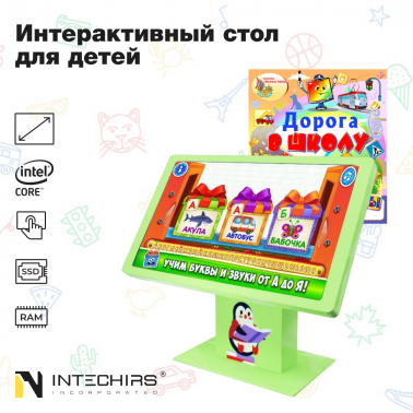 interaktivnyy-stol-dlya-detey-kids-road