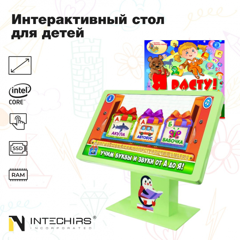 interaktivnyy-stol-dlya-detey-kids-grow-0