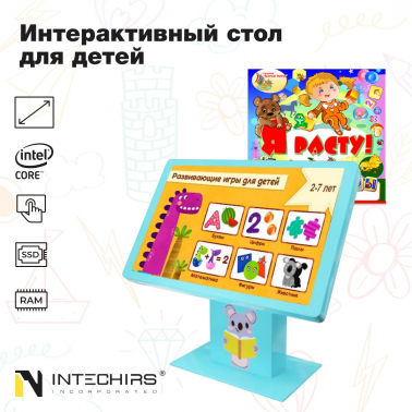 interaktivnyy-stol-dlya-detey-joy-grow