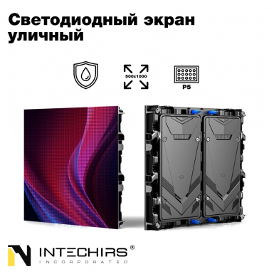svetodiodnyy-ekran-ulichnyy-alyuminievyy-r5-ip65-back-500h1000