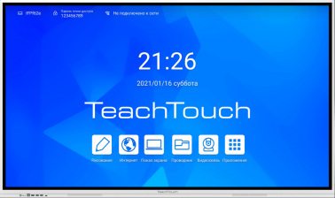 interaktivnaya-panel-teachtouch-5-5le-75-belyy-korpus-uhd-8-128-gb-wifi-android-12-slot-ops
