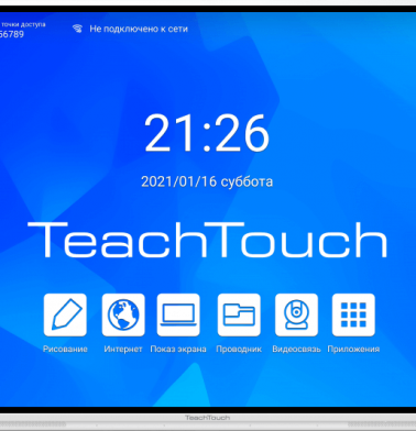 interaktivnaya-panel-teachtouch-5-5le-75-belyy-korpus-uhd-8-128-gb-wifi-android-12-slot-ops