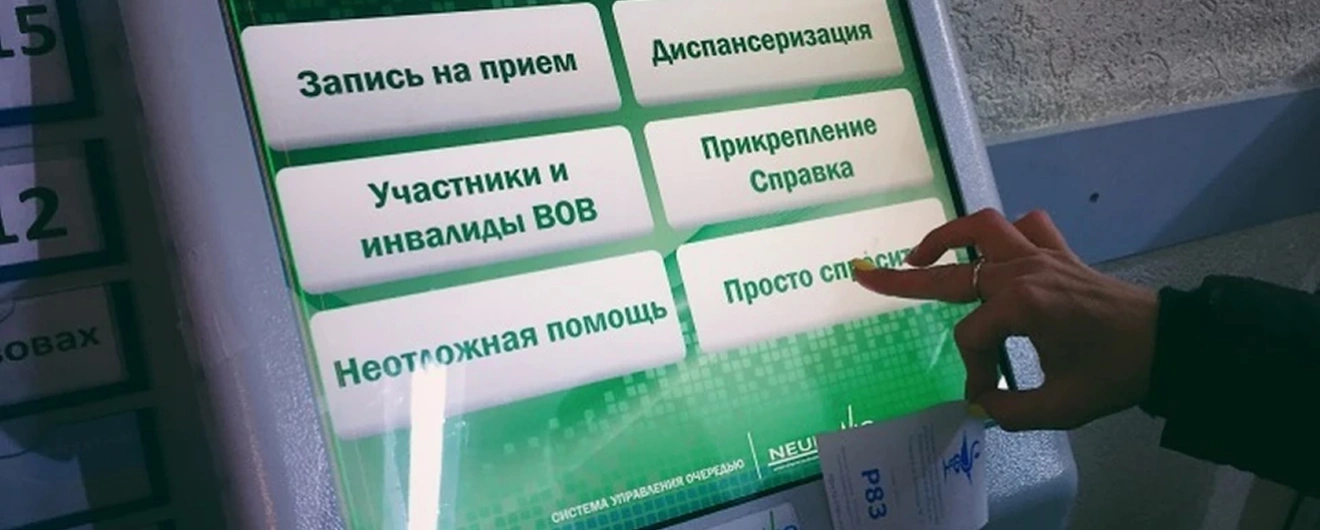 Здравоохранение
