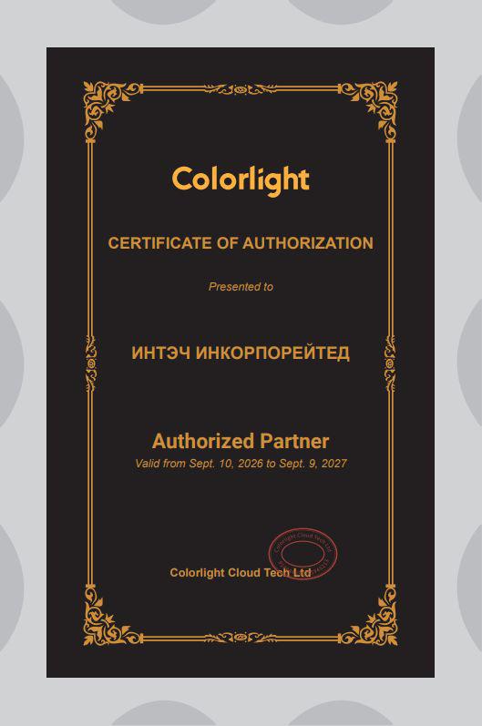 Colorlight на российском рынке: привычка к Novastar или осознанный выбор?